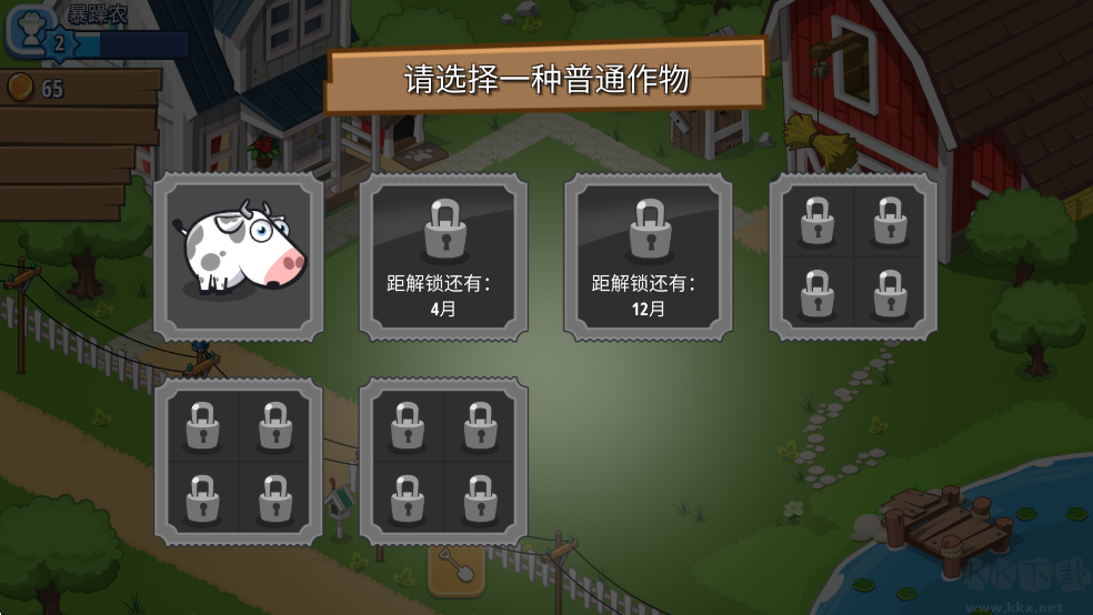 闲置农业帝国