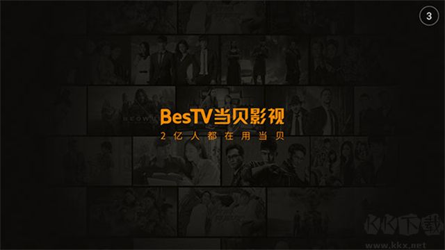 BesTV哈趣影视app安卓版