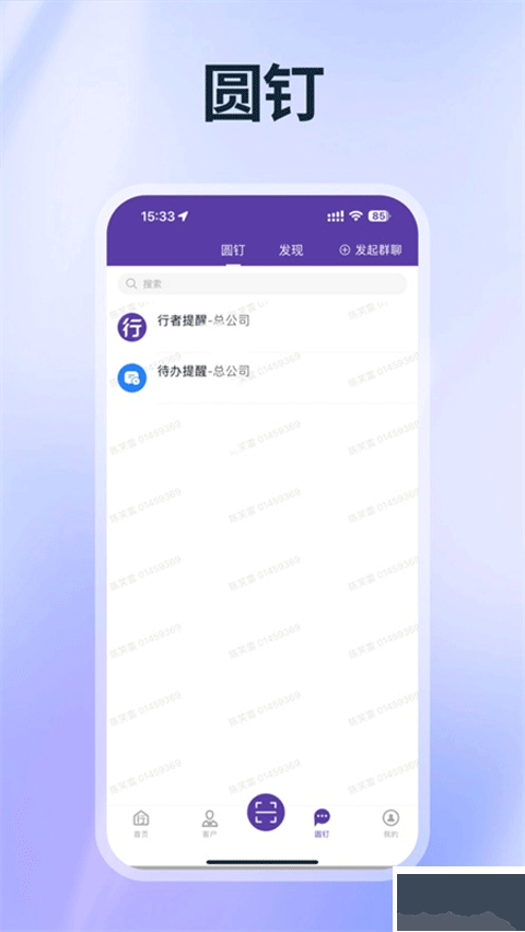圆通行者