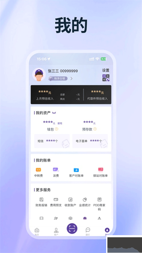 圆通行者