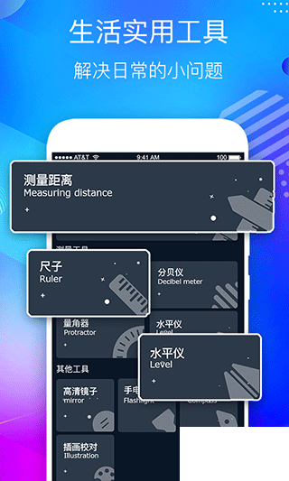 桌面悬浮时钟app