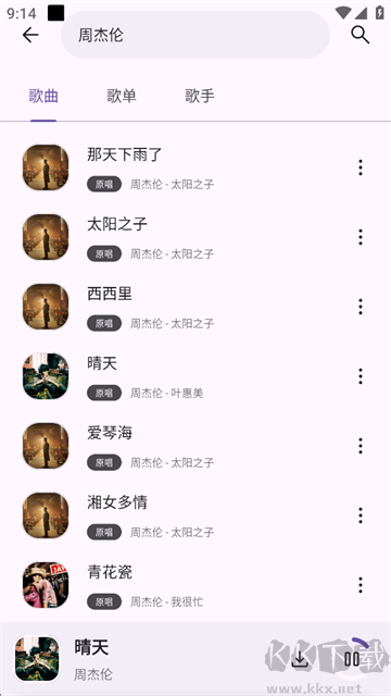 只音音乐app最新版