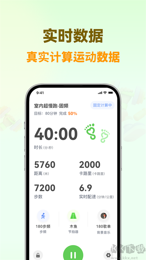 超慢跑节拍器免费版