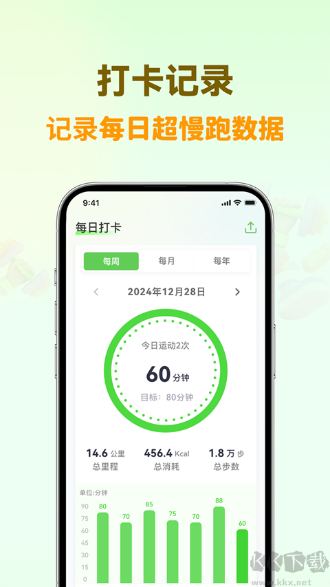 超慢跑节拍器免费版
