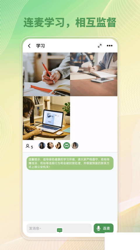 WeStudy