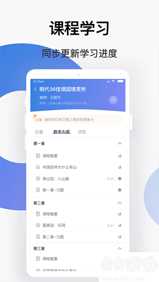 学堂云