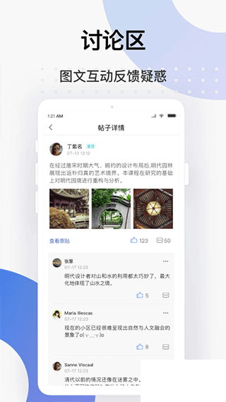 学堂云
