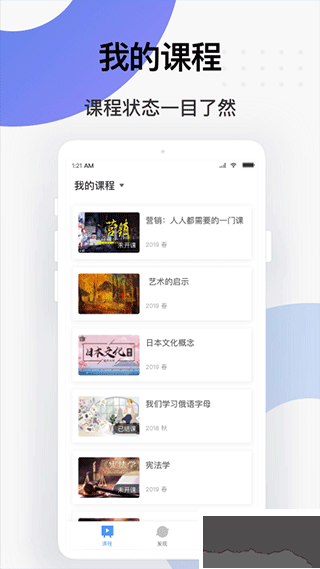 学堂云