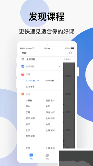 学堂云