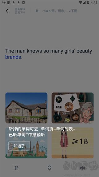 百词斩