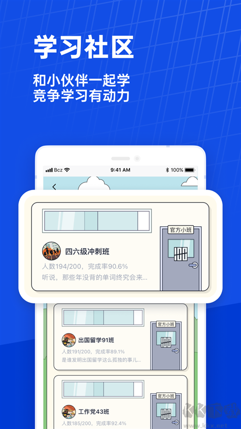 百词斩
