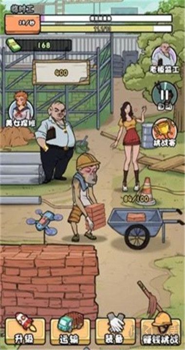 我的打工日记