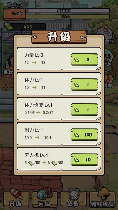 我的打工日记