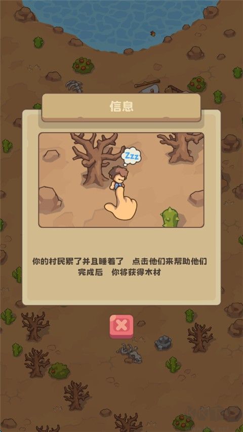 石器时代生存
