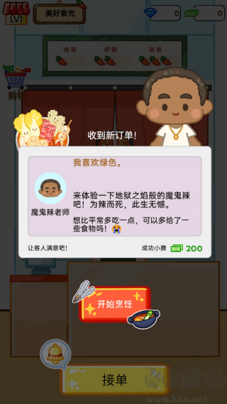 麻辣烫制作达人