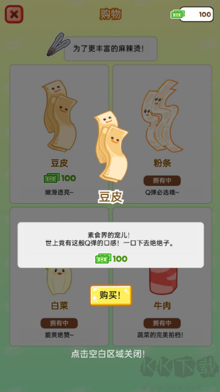 麻辣烫制作达人