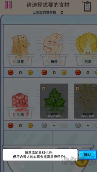 麻辣烫制作达人