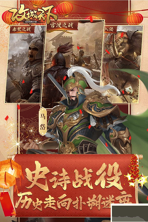 攻城天下