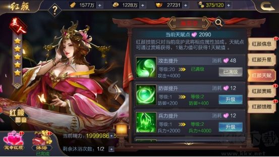 攻城天下