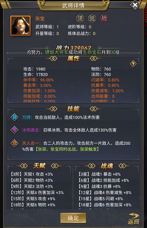 骑战三国