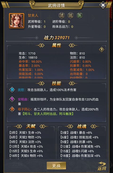 骑战三国