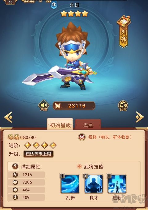 出击吧主公