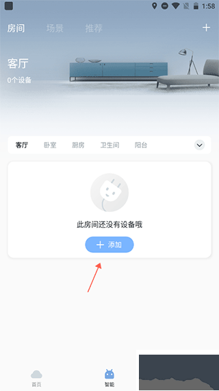 云邻e家