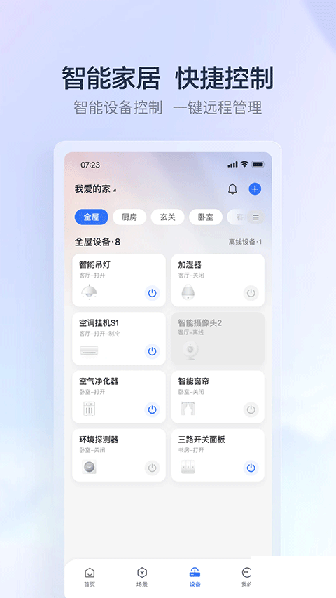 云邻e家