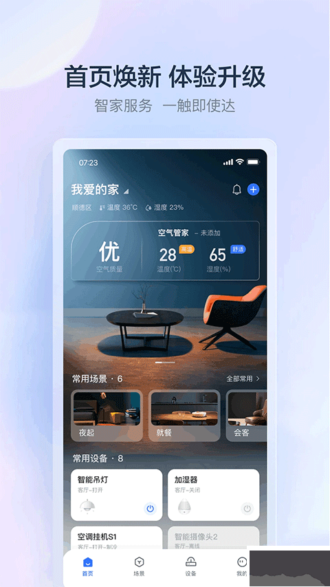 云邻e家