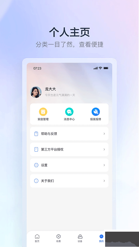 云邻e家