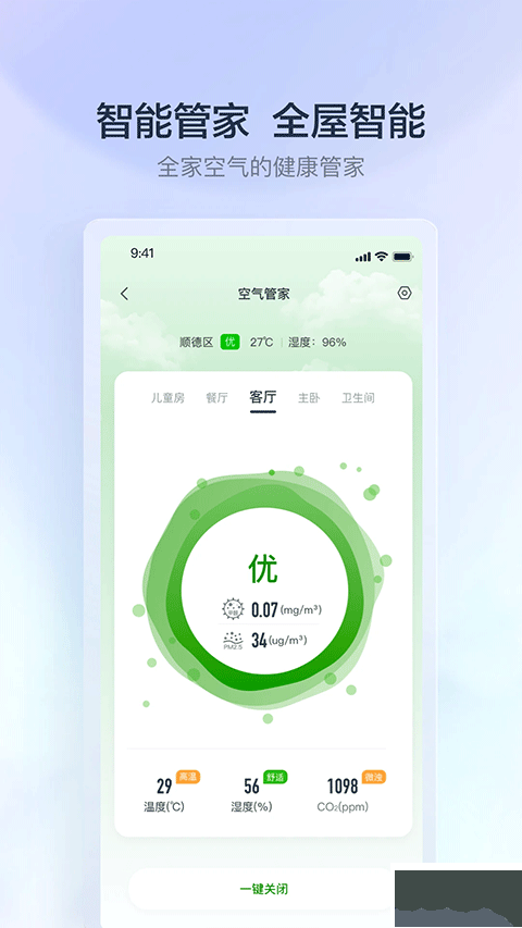 云邻e家