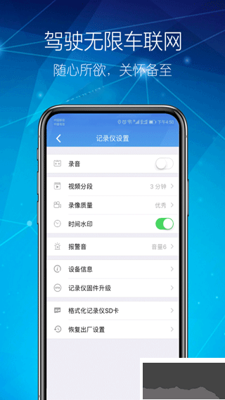 智能DVR互联行车记录仪