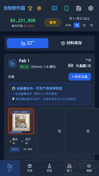 芯片大亨