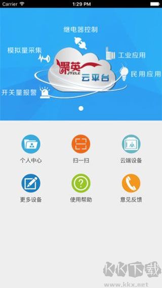 聚英云平台