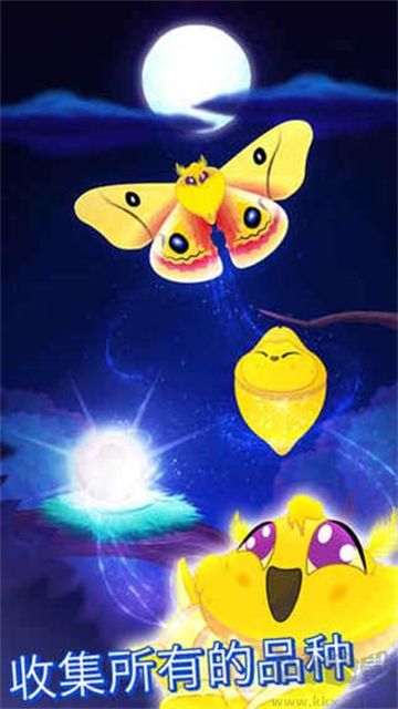 彩翼之星夜(com.runawayplay.starlight.Application)