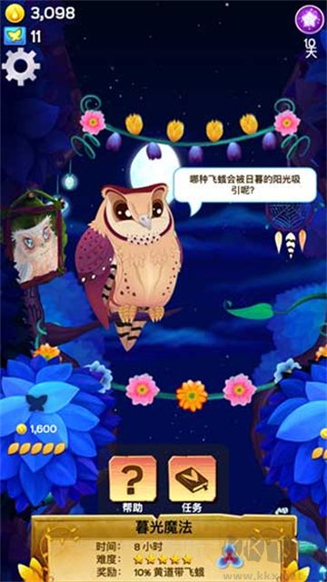 彩翼之星夜(com.runawayplay.starlight.Application)