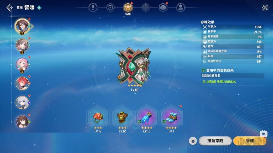 魔御STAR DIVE
