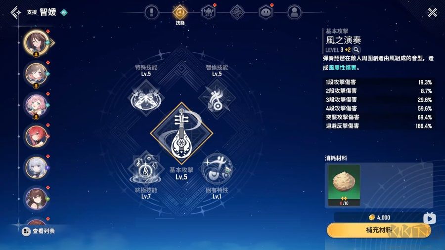 魔御STAR DIVE