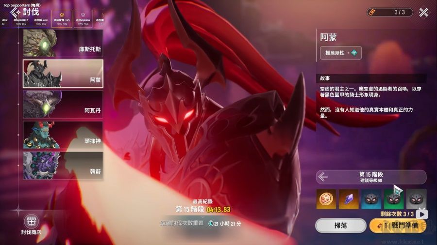 魔御STAR DIVE