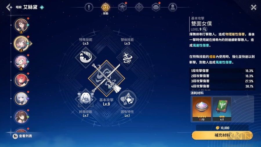 魔御STAR DIVE