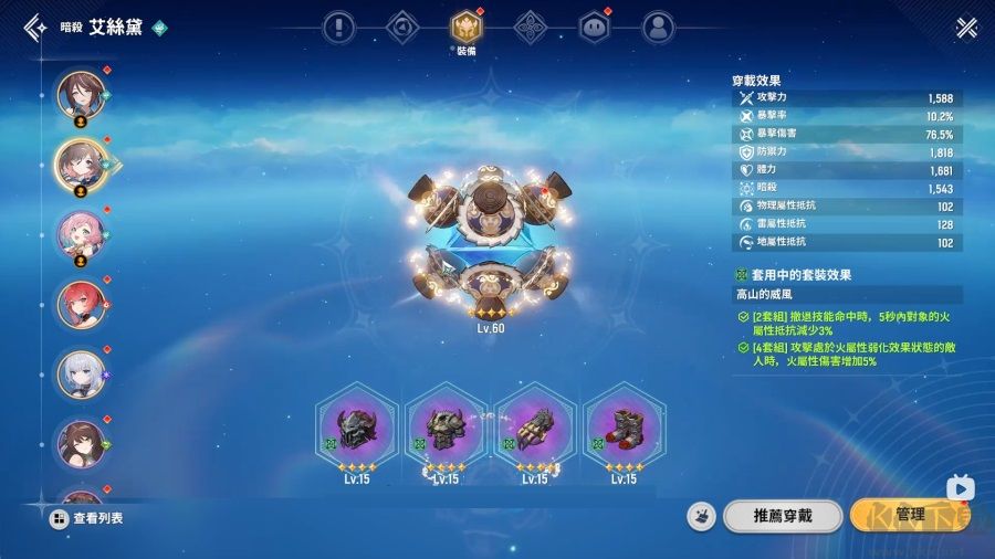 魔御STAR DIVE