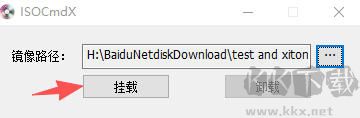 ISOCmdX(精简虚拟光驱)