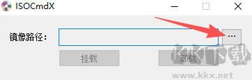ISOCmdX(精简虚拟光驱)