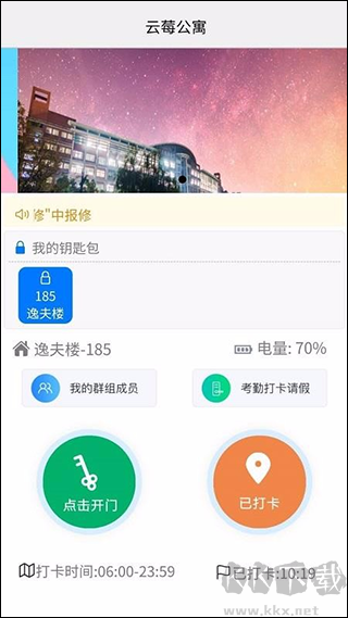 云莓智能