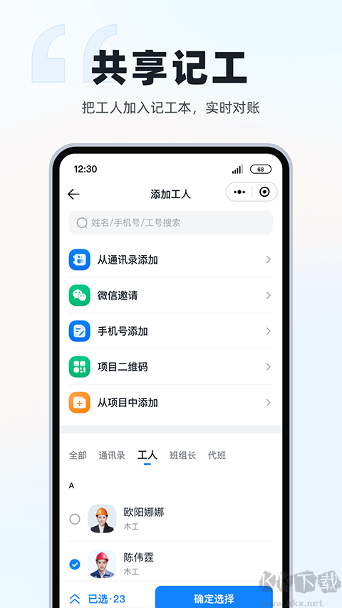 墨计考勤