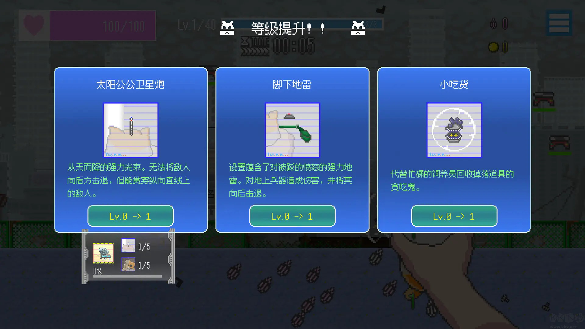 最终兵器鼠鼠