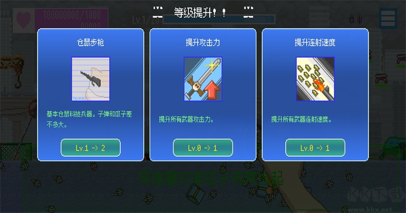 最终兵器鼠鼠