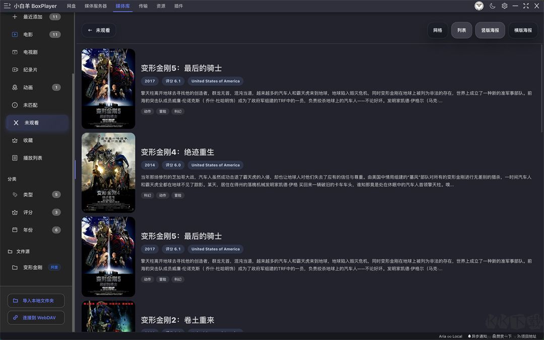 小白羊云盘(BoxPlayer)