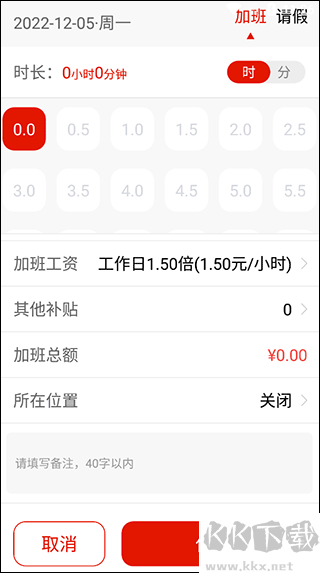 51记加班
