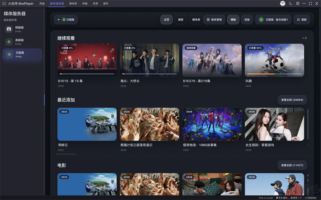 小白羊云盘(BoxPlayer)